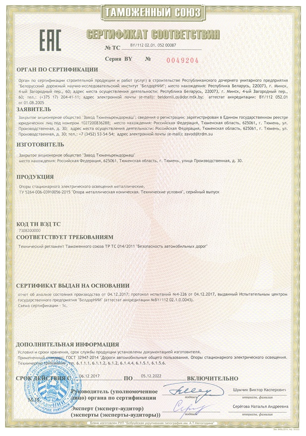 Опоры ОГК; ОКК; ОМК; ОГС; ОГКС; СФГ; МК; НПК; НПГ; ОНО; ВМО; ВСО.jpg