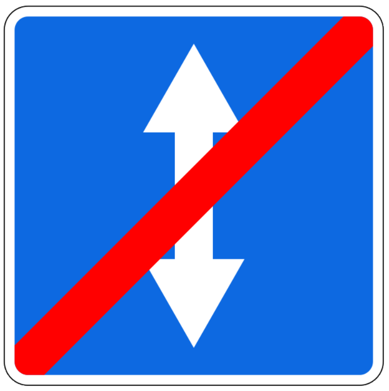 Знак 5.9. Конец реверсивного движения