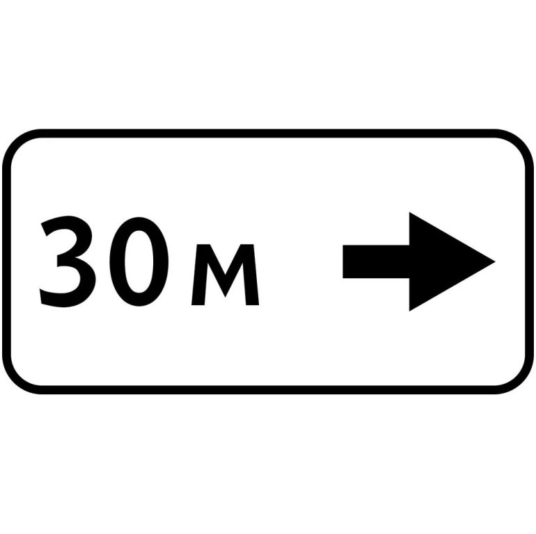 Знак 8.2.5. Зона действия