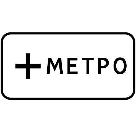 Знак 8.21.1. Вид маршрутного транспортного средства
