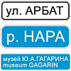 Знак 6.11. Наименование объекта