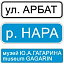 Знак 6.11. Наименование объекта