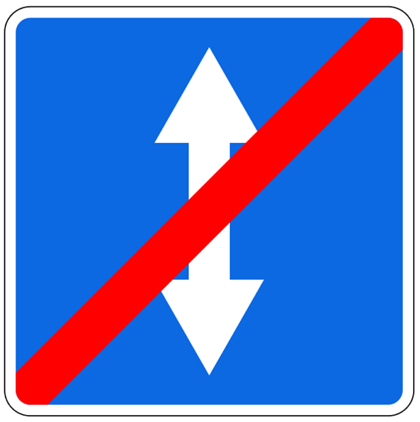 Знак 5.9. Конец реверсивного движения