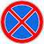 Знак 3.27. Остановка запрещена