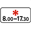 Знак 8.5.5. Время действия