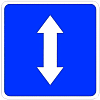 Знак 5.8. Реверсивное движение